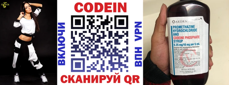 Купить где  Усмань  Codein напиток Lean (лин) 
