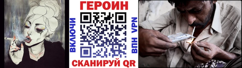 Героин гречка  Купить закладки  Усмань 