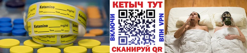 Кетамин ketamine  Купить  Усмань 