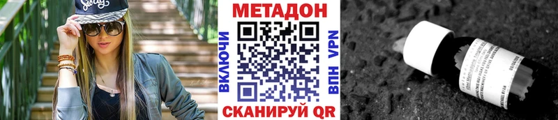 Метадон VHQ  Купить  Усмань 