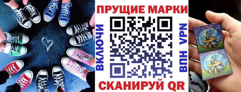 Наркотические марки 1500мкг  Купить где  Усмань 